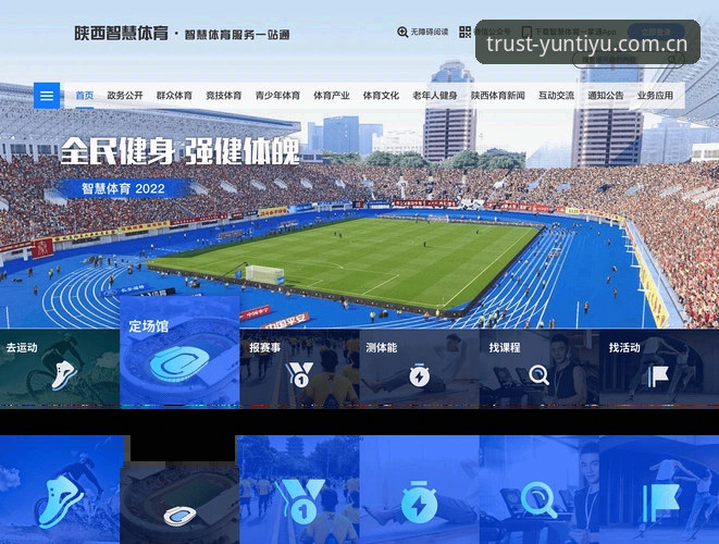 云体育下载常见问题详解与官方平台安装指引
